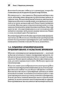 Vienkārša objektorientētā projektēšana: tīrs un elastīgs kods